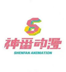 小贝看番